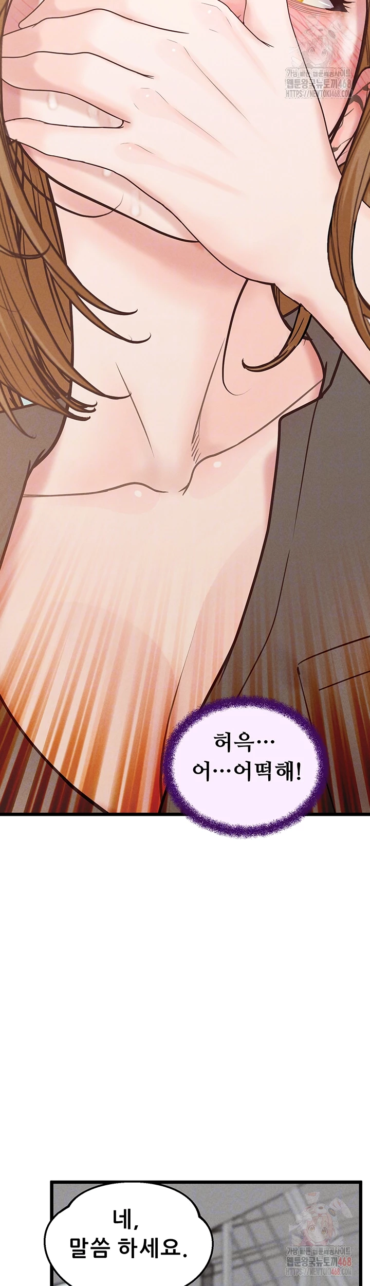 Workplace Relationship Management Raw - Chapter 18 Page 12