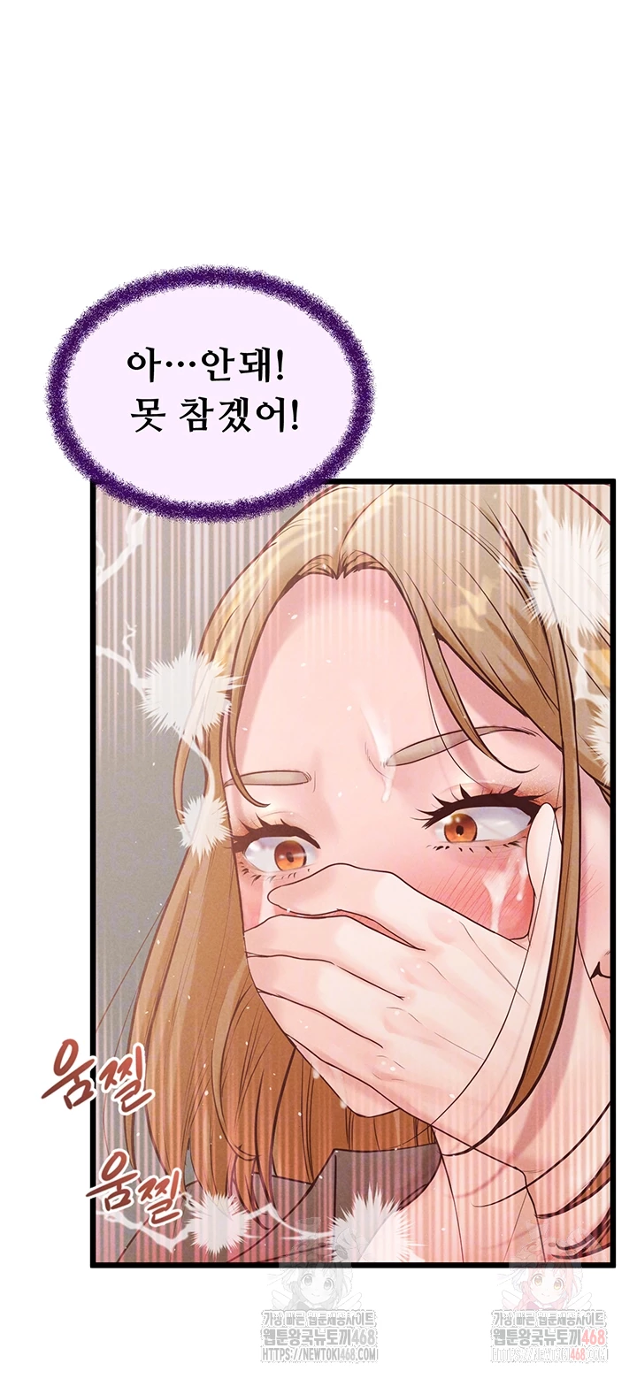 Workplace Relationship Management Raw - Chapter 18 Page 14