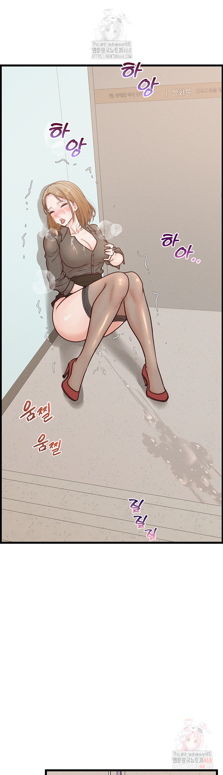 Workplace Relationship Management Raw - Chapter 18 Page 19