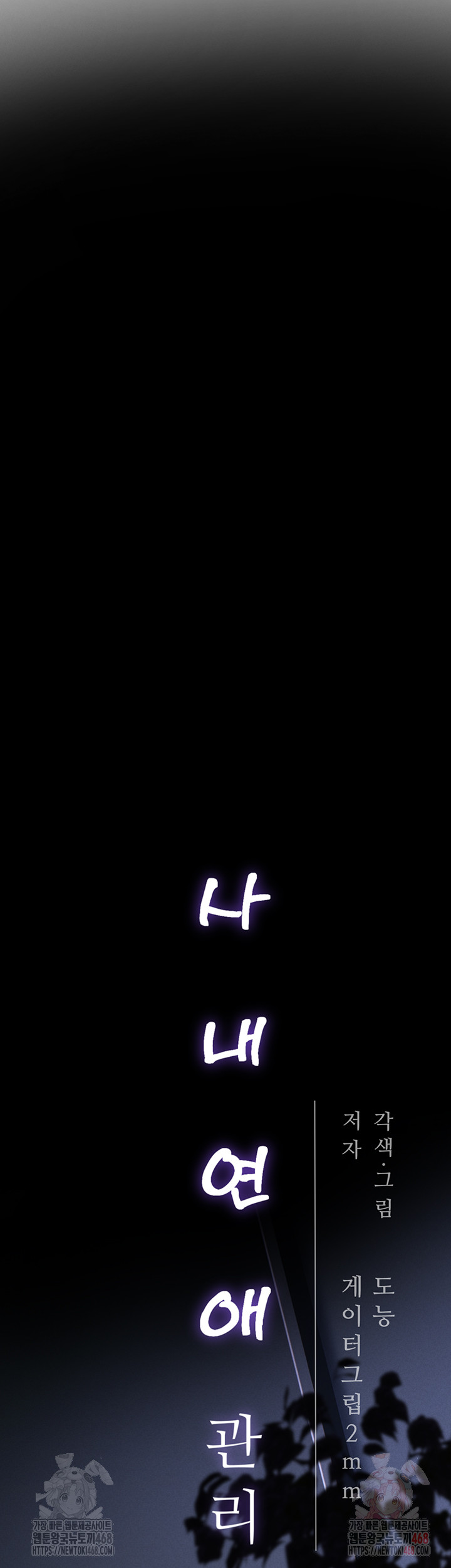 Workplace Relationship Management Raw - Chapter 18 Page 27