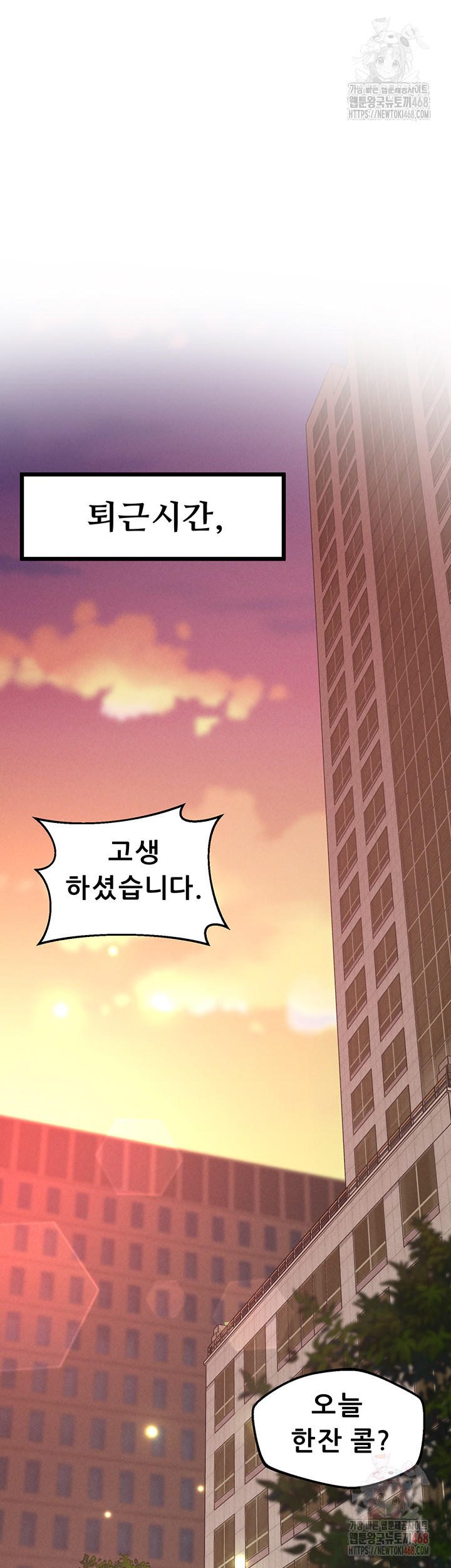 Workplace Relationship Management Raw - Chapter 18 Page 30