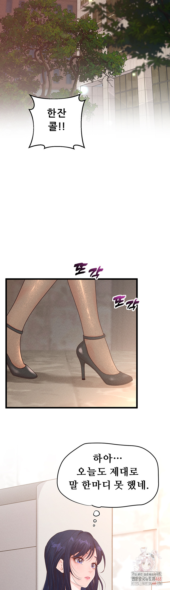 Workplace Relationship Management Raw - Chapter 18 Page 31