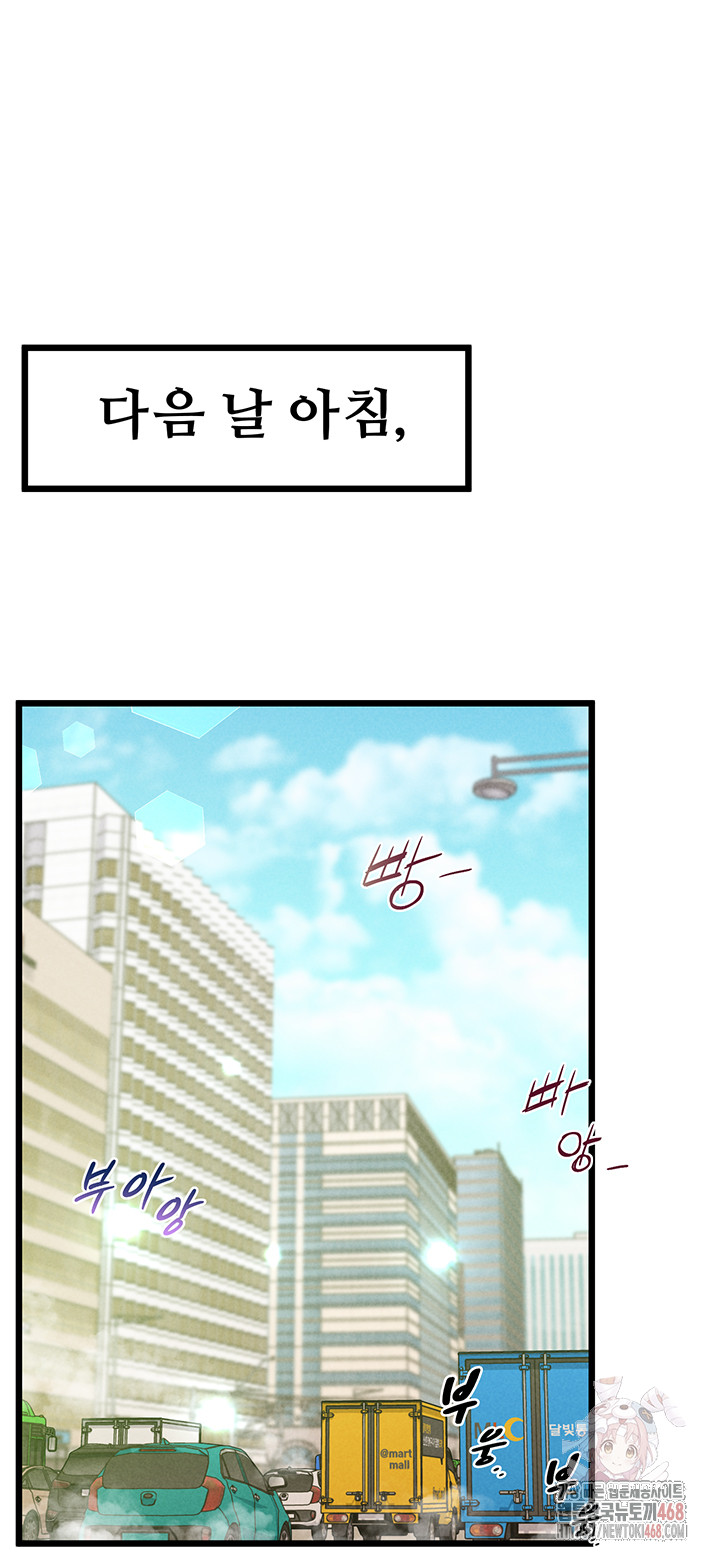 Workplace Relationship Management Raw - Chapter 18 Page 37