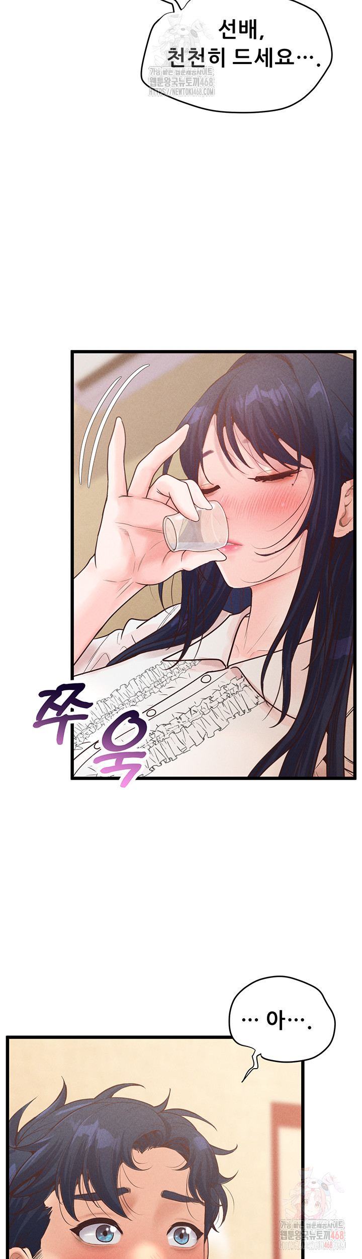 Workplace Relationship Management Raw - Chapter 18 Page 48