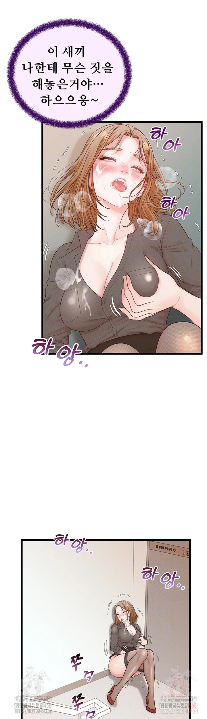 Workplace Relationship Management Raw - Chapter 18 Page 6