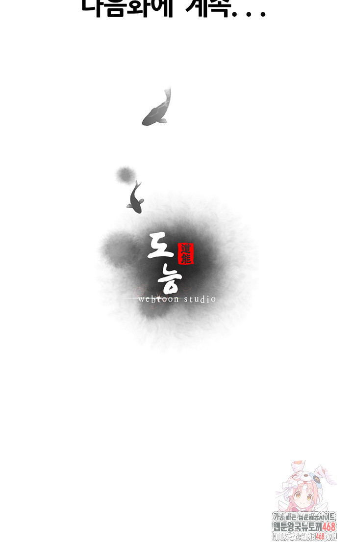 Workplace Relationship Management Raw - Chapter 18 Page 61