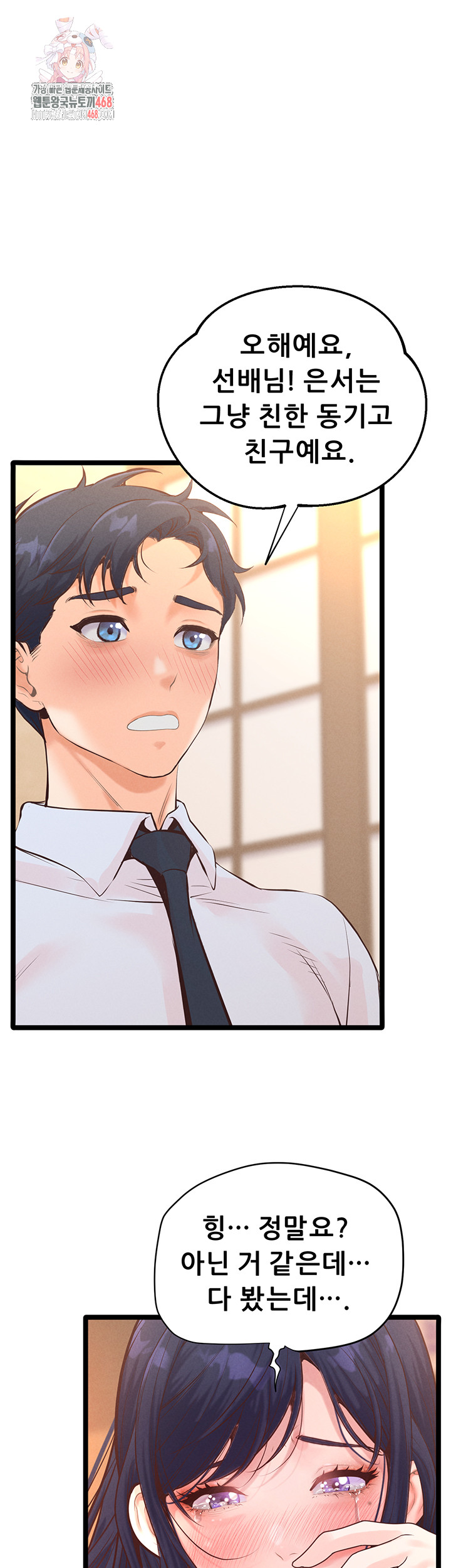 Workplace Relationship Management Raw - Chapter 19 Page 1