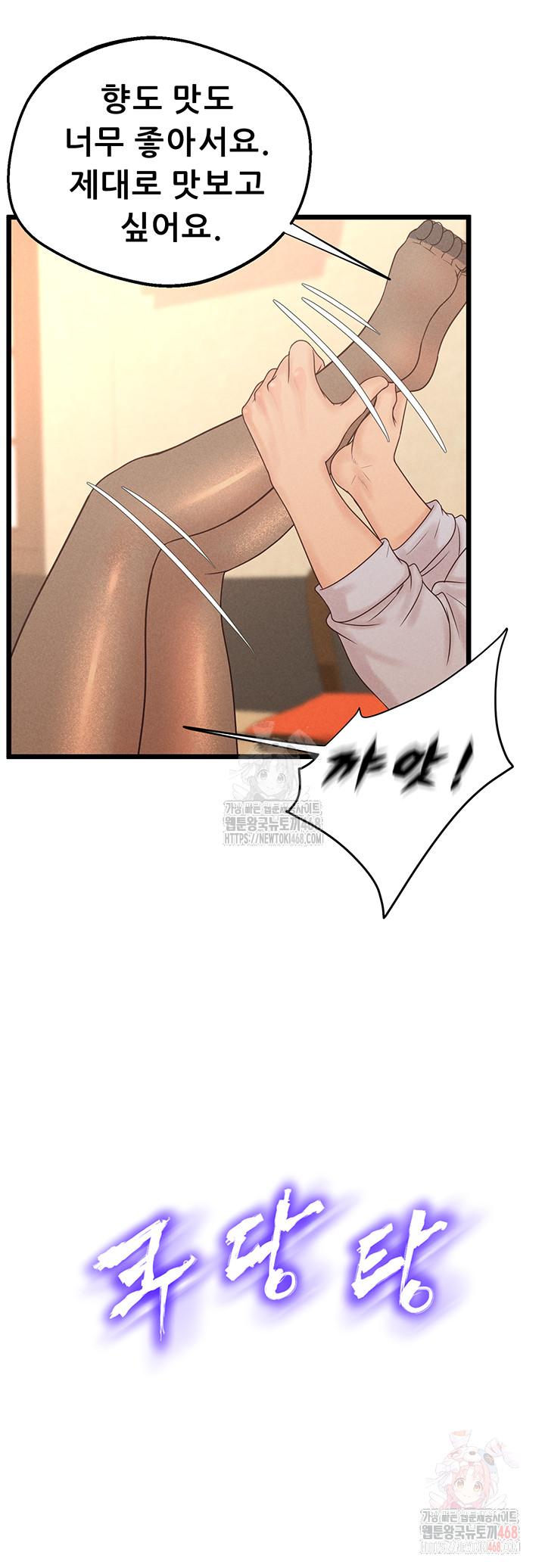 Workplace Relationship Management Raw - Chapter 19 Page 24