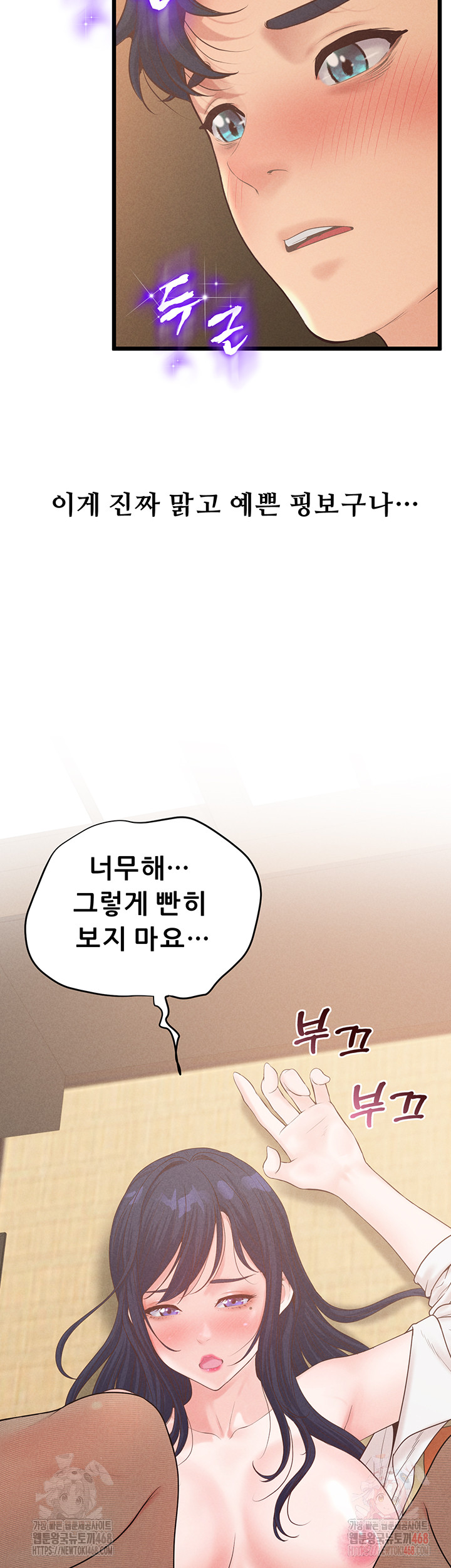 Workplace Relationship Management Raw - Chapter 19 Page 28