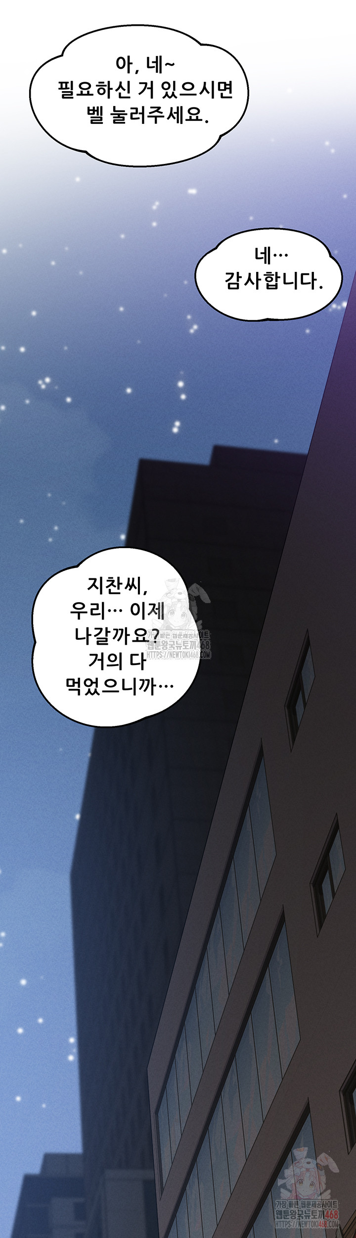 Workplace Relationship Management Raw - Chapter 19 Page 32