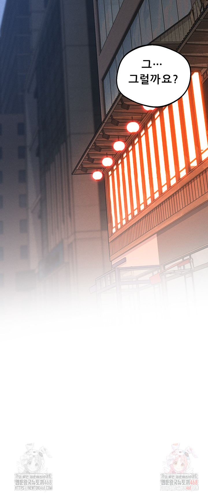 Workplace Relationship Management Raw - Chapter 19 Page 33