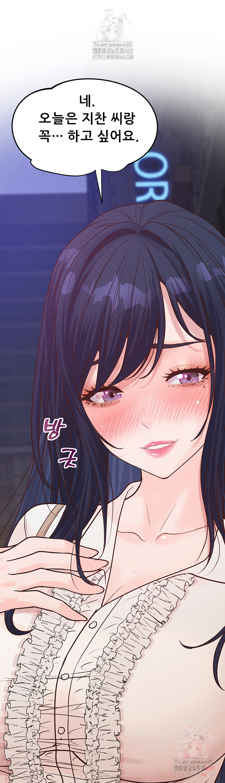 Workplace Relationship Management Raw - Chapter 19 Page 36