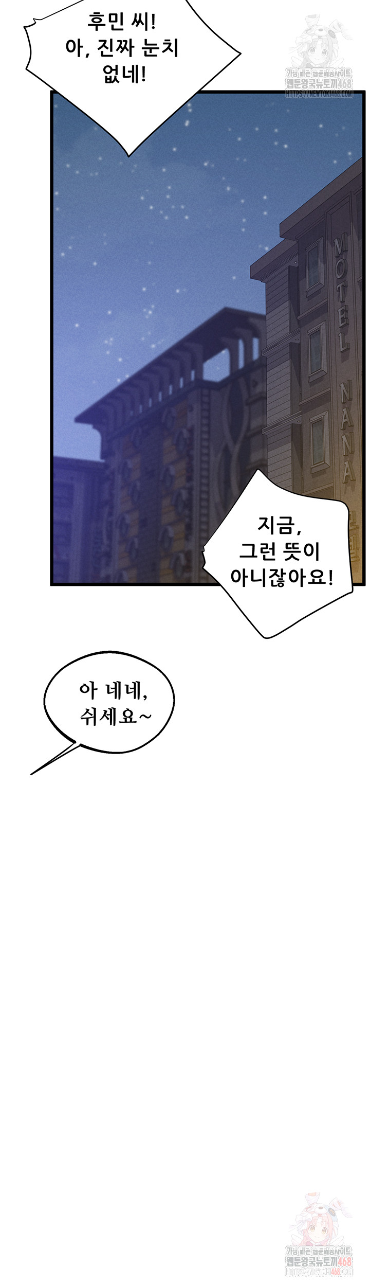 Workplace Relationship Management Raw - Chapter 19 Page 41