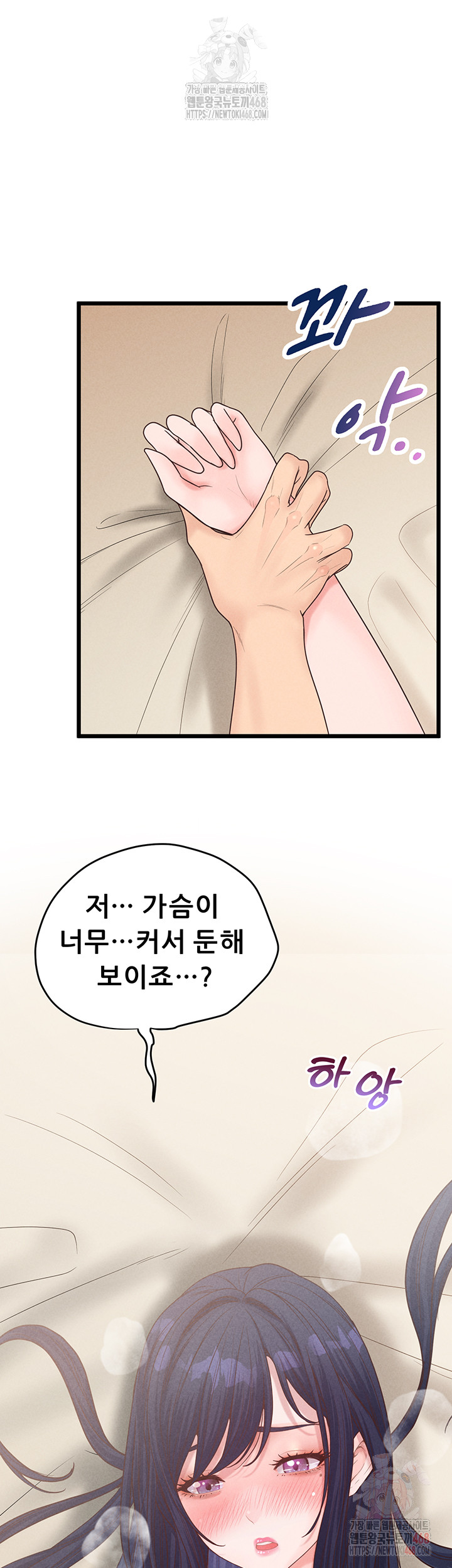 Workplace Relationship Management Raw - Chapter 19 Page 45