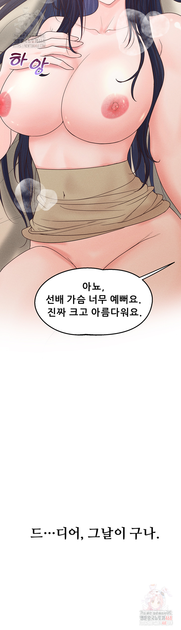 Workplace Relationship Management Raw - Chapter 19 Page 46