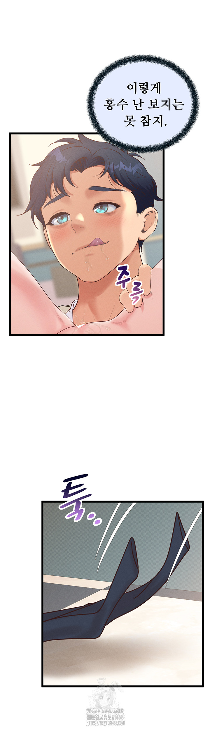 Workplace Relationship Management Raw - Chapter 20 Page 10