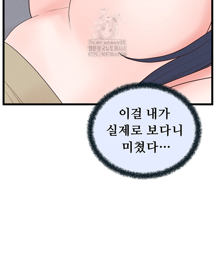 Workplace Relationship Management Raw - Chapter 20 Page 33