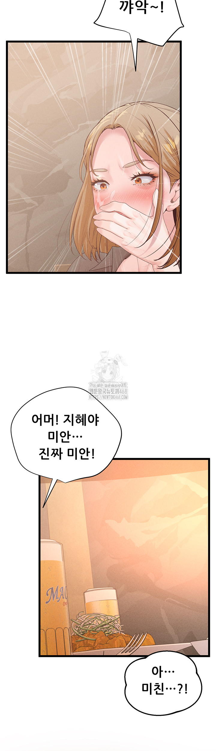 Workplace Relationship Management Raw - Chapter 20 Page 45