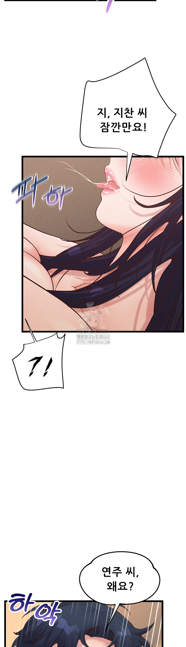 Workplace Relationship Management Raw - Chapter 21 Page 15