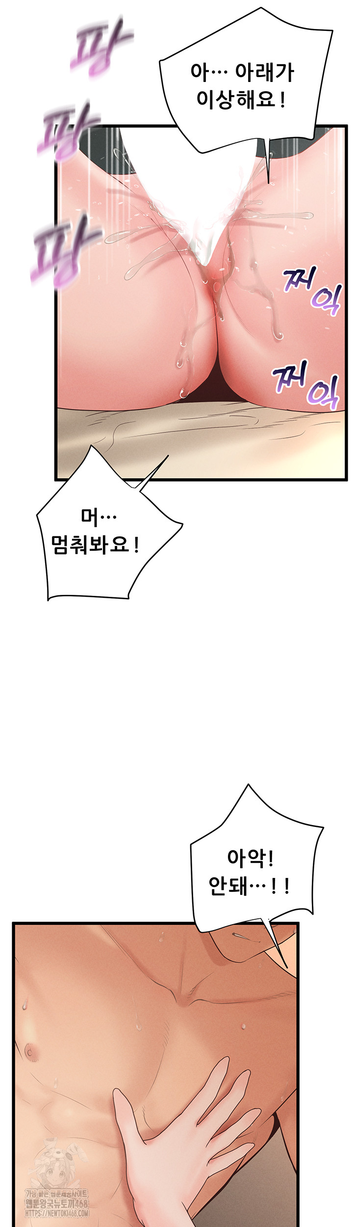 Workplace Relationship Management Raw - Chapter 21 Page 17