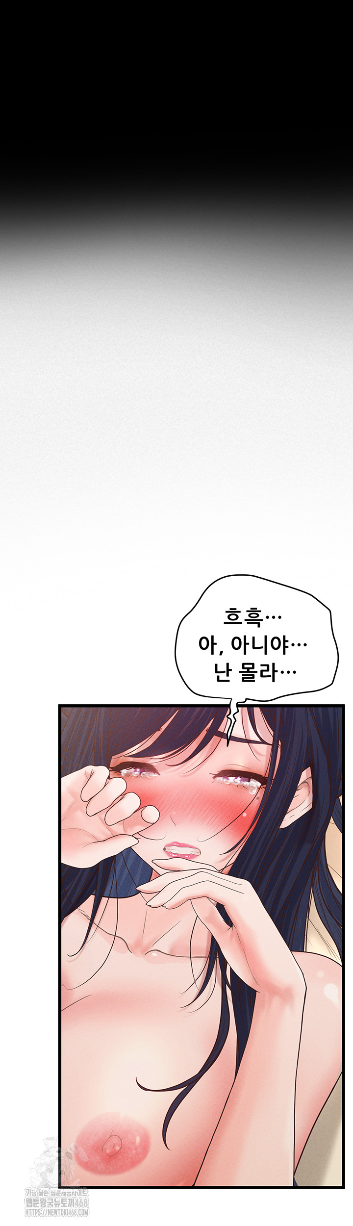 Workplace Relationship Management Raw - Chapter 21 Page 23