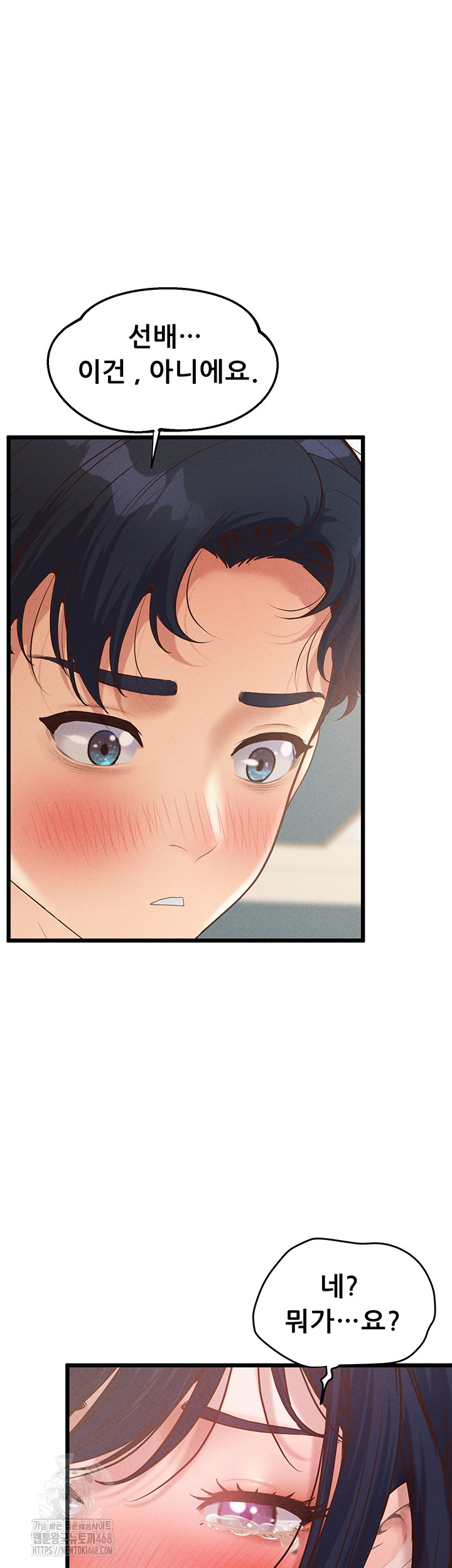 Workplace Relationship Management Raw - Chapter 21 Page 24