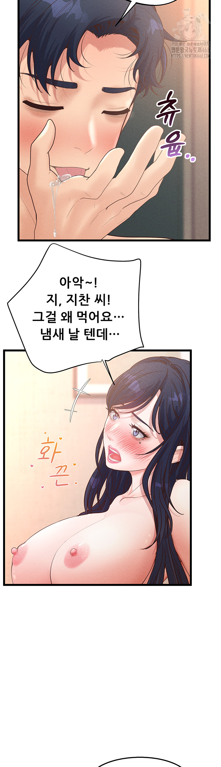 Workplace Relationship Management Raw - Chapter 21 Page 29