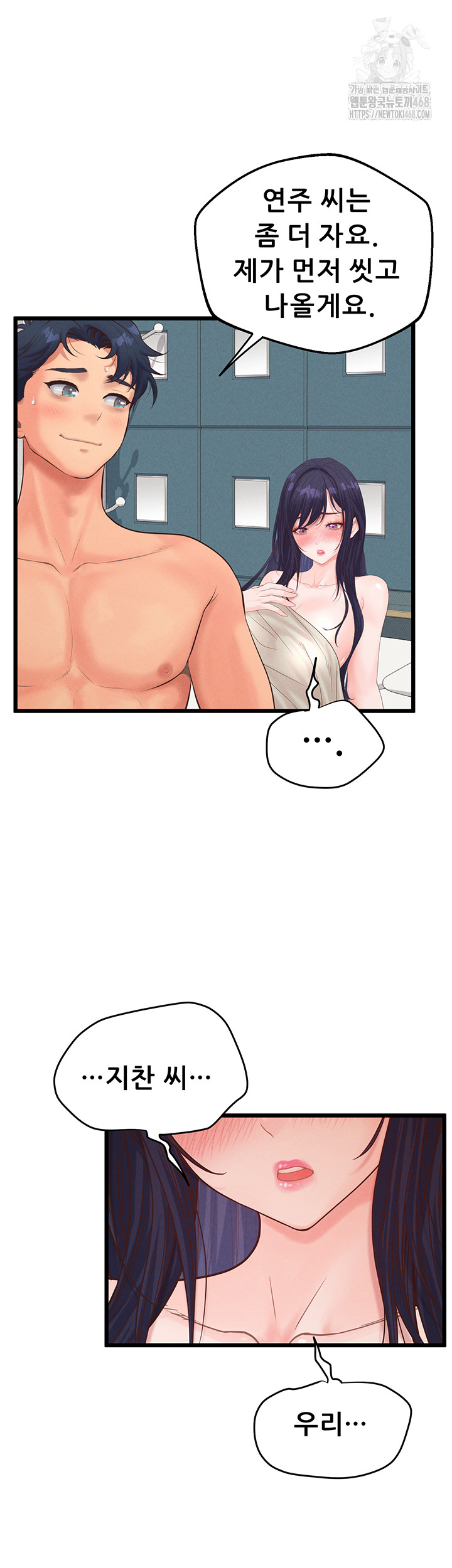 Workplace Relationship Management Raw - Chapter 21 Page 58