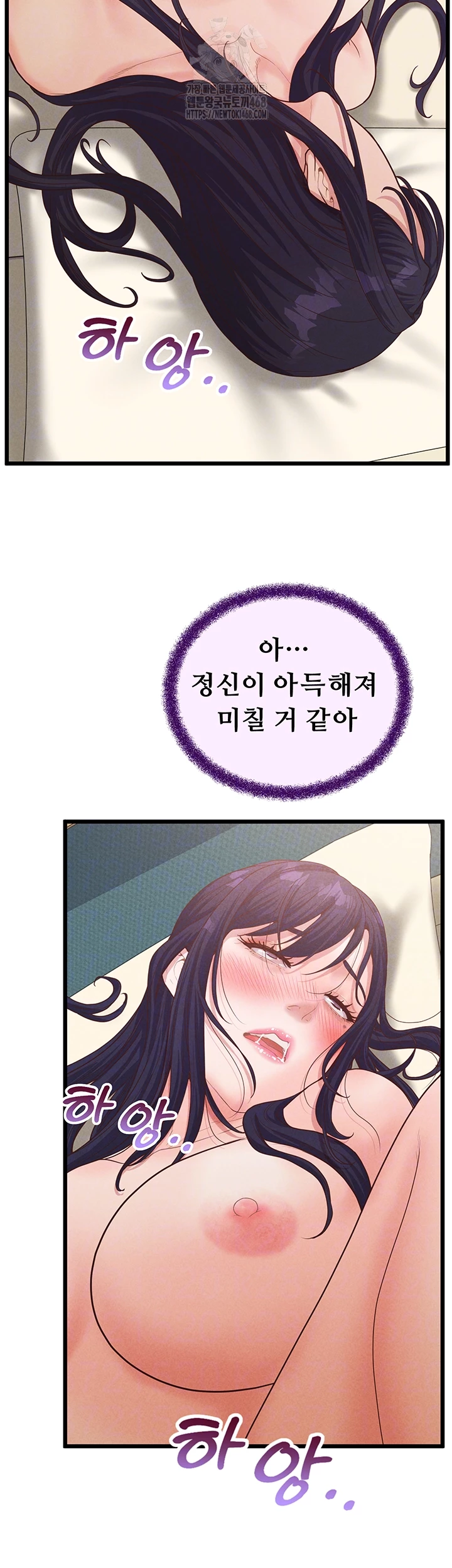 Workplace Relationship Management Raw - Chapter 21 Page 6