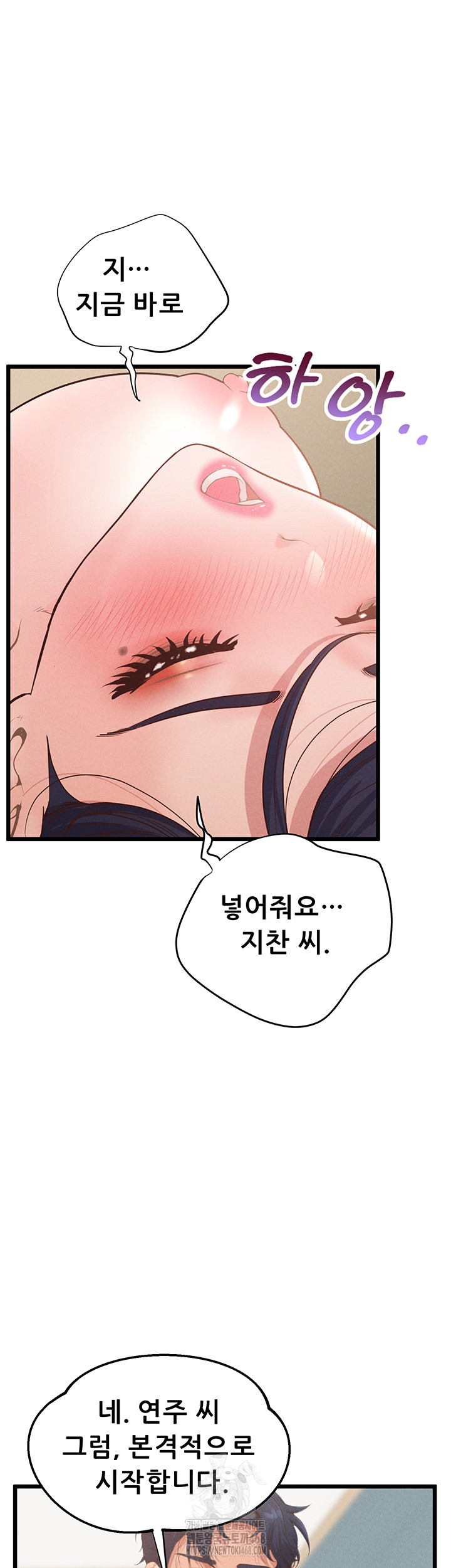 Workplace Relationship Management Raw - Chapter 21 Page 7