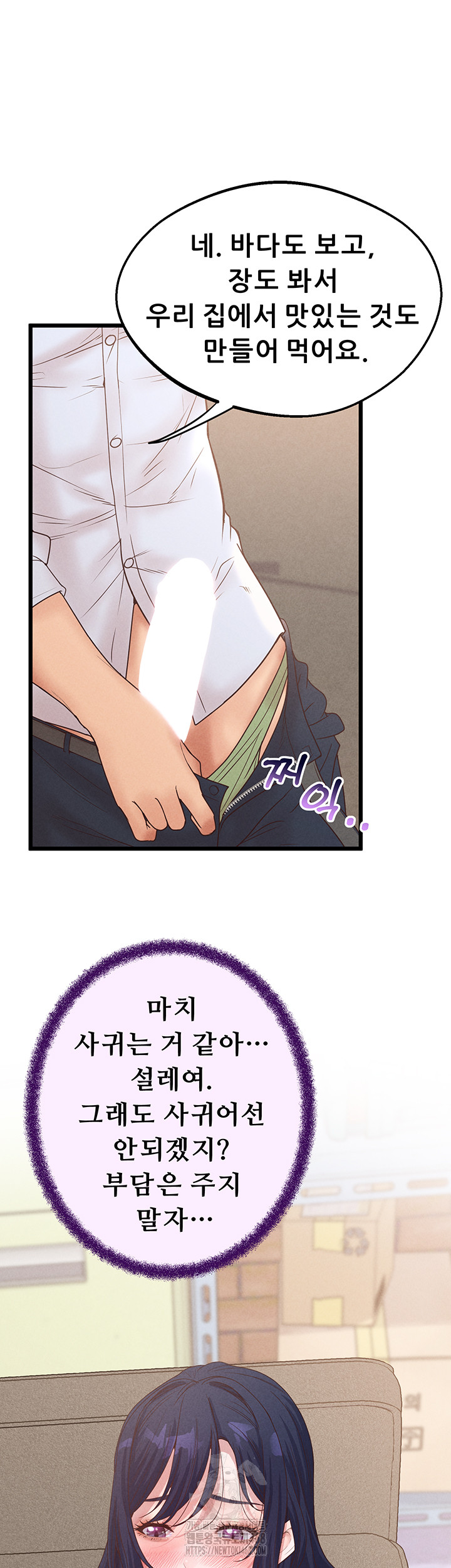 Workplace Relationship Management Raw - Chapter 23 Page 13