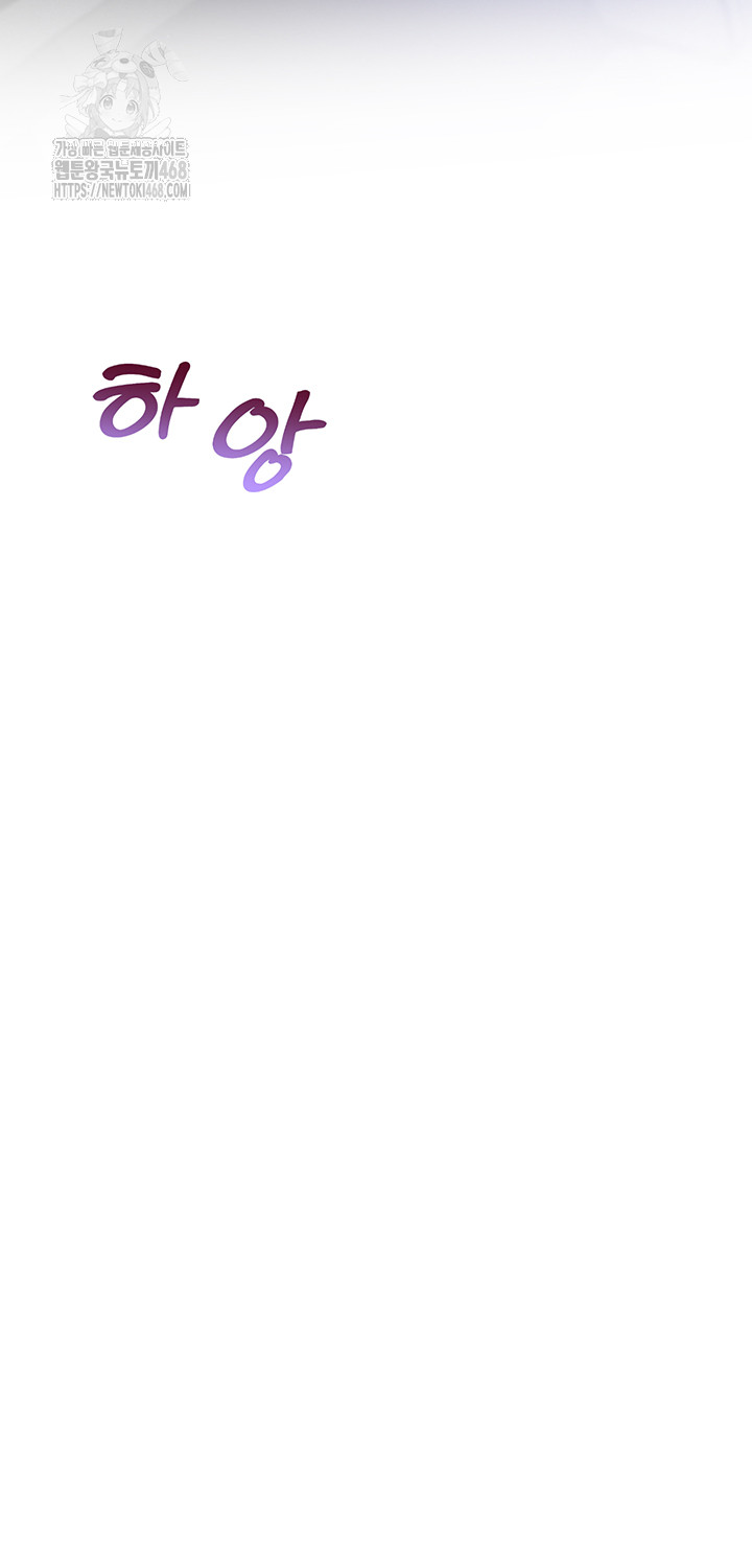 Workplace Relationship Management Raw - Chapter 23 Page 18