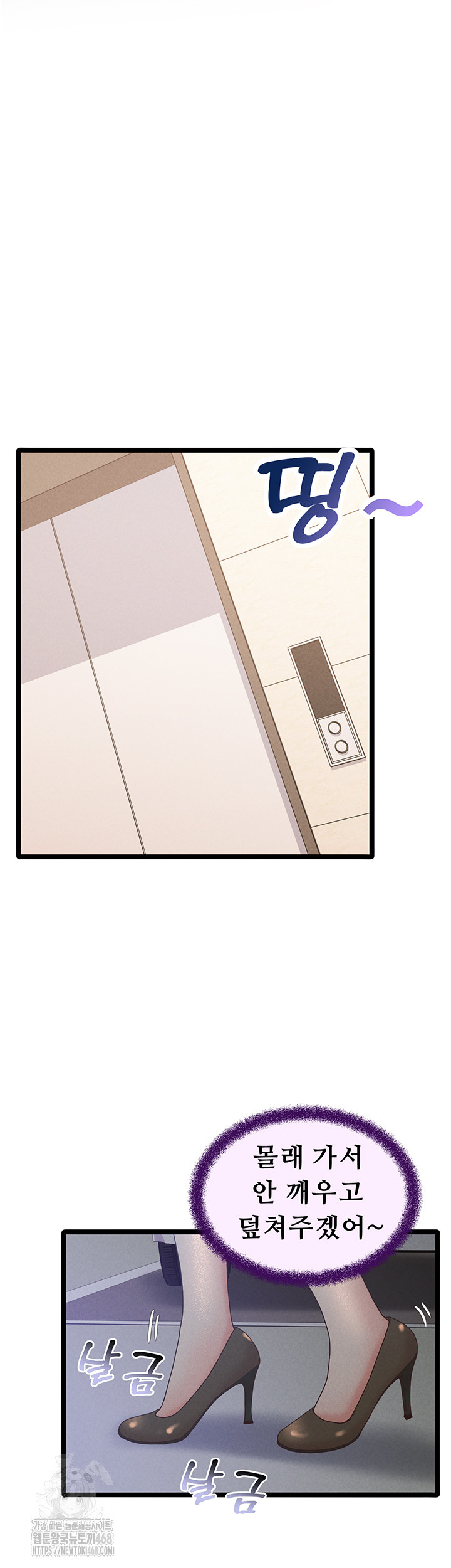 Workplace Relationship Management Raw - Chapter 23 Page 3