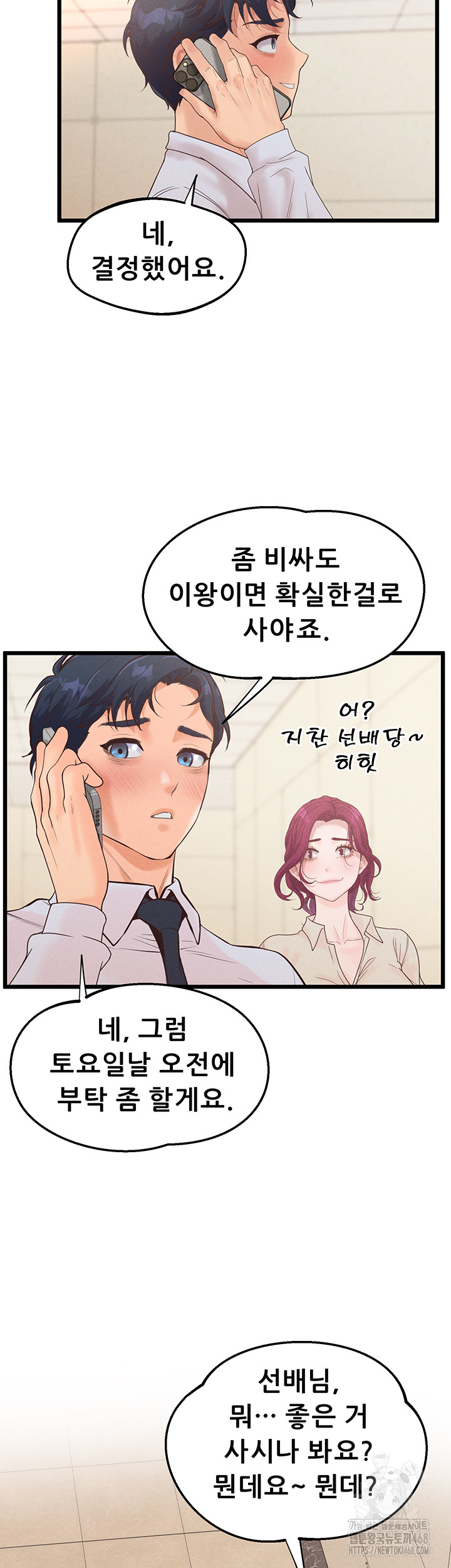 Workplace Relationship Management Raw - Chapter 23 Page 32
