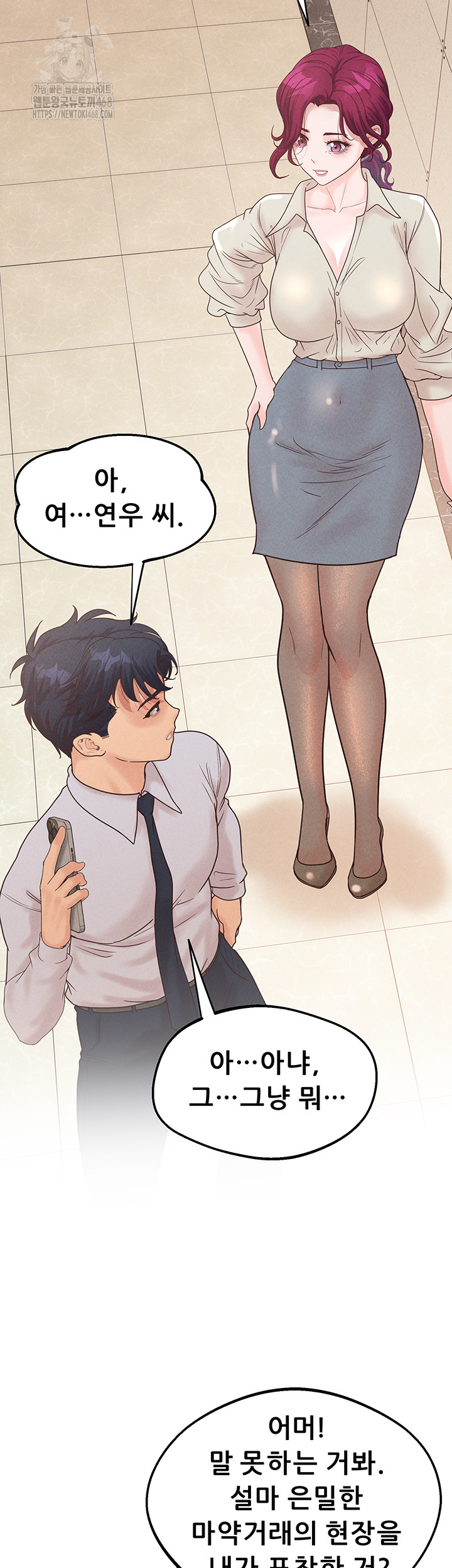 Workplace Relationship Management Raw - Chapter 23 Page 33