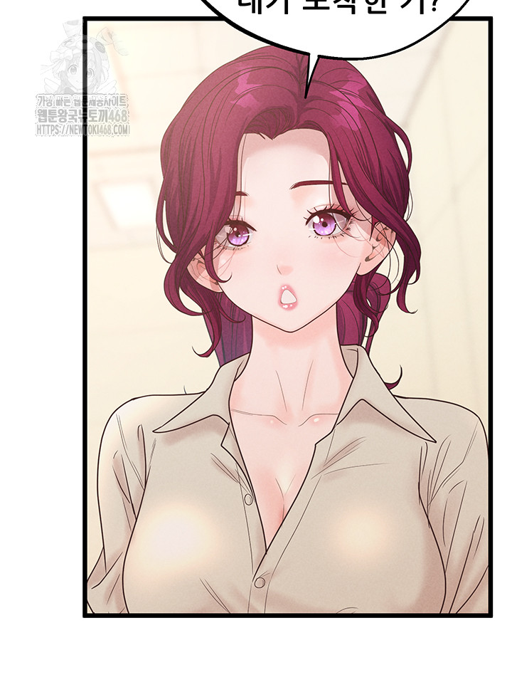 Workplace Relationship Management Raw - Chapter 23 Page 34