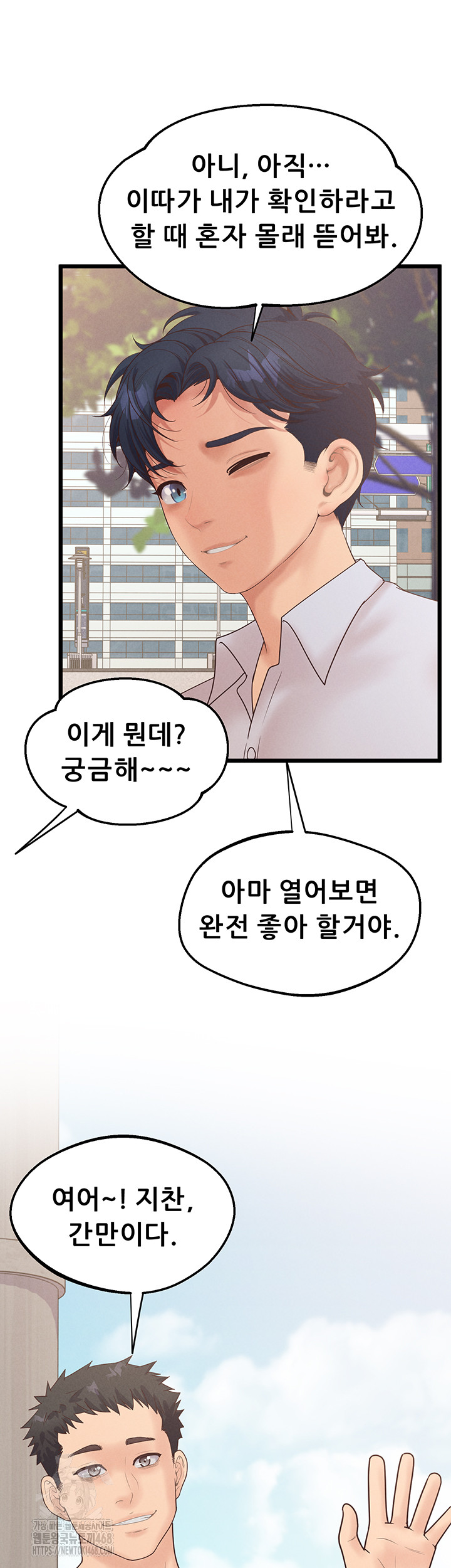 Workplace Relationship Management Raw - Chapter 23 Page 51