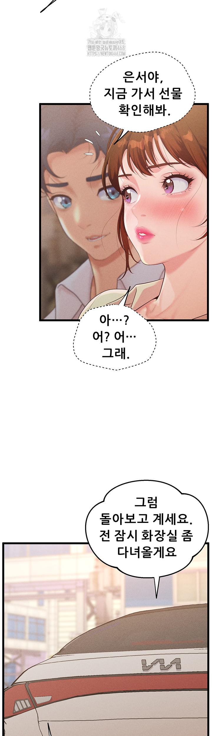 Workplace Relationship Management Raw - Chapter 23 Page 57