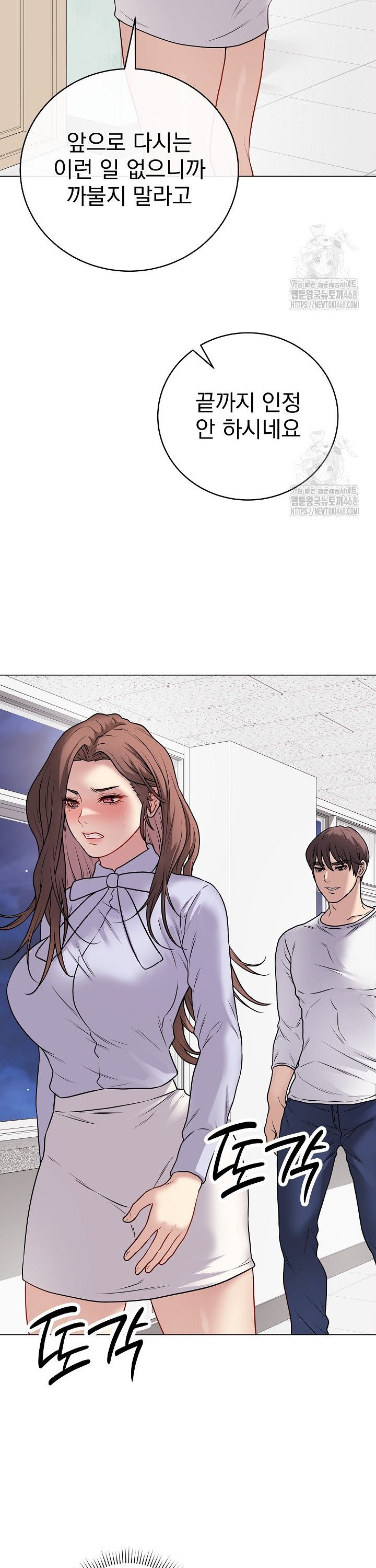 Private Academy Raw - Chapter 11 Page 18