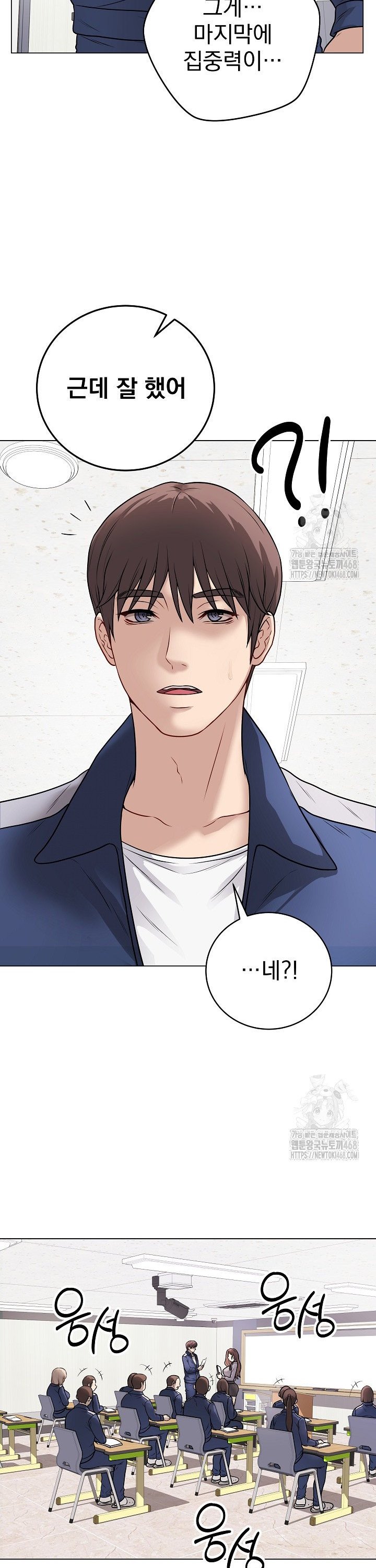 Private Academy Raw - Chapter 11 Page 23