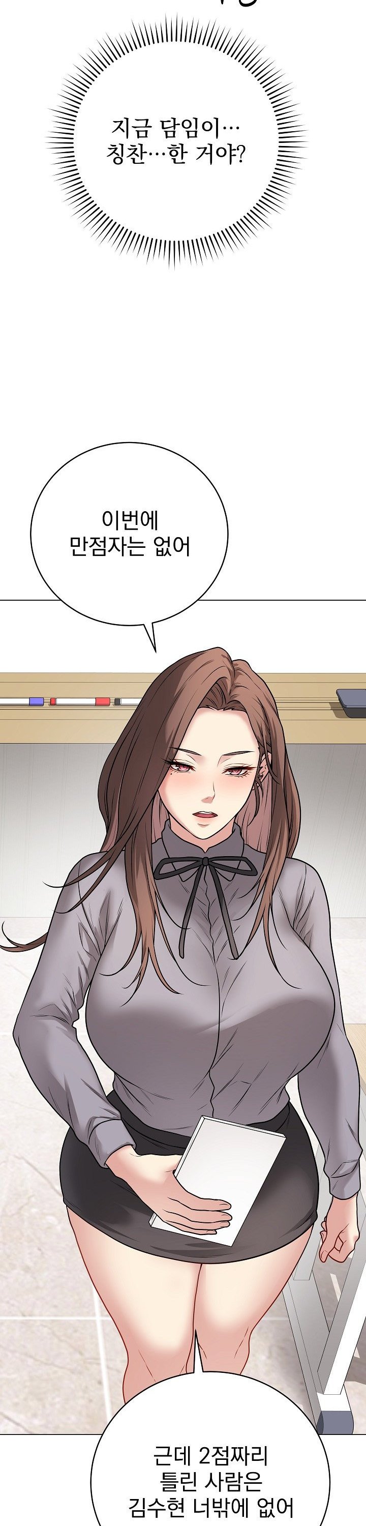 Private Academy Raw - Chapter 11 Page 24