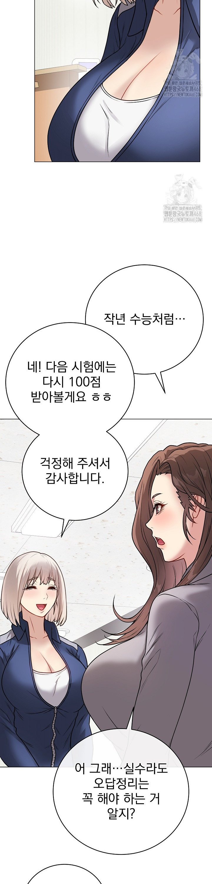 Private Academy Raw - Chapter 11 Page 30