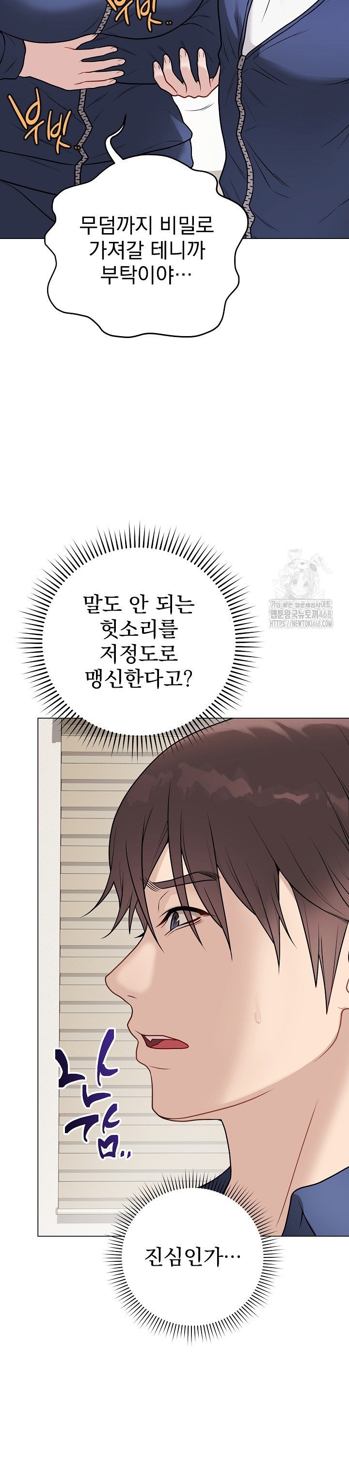 Private Academy Raw - Chapter 13 Page 14