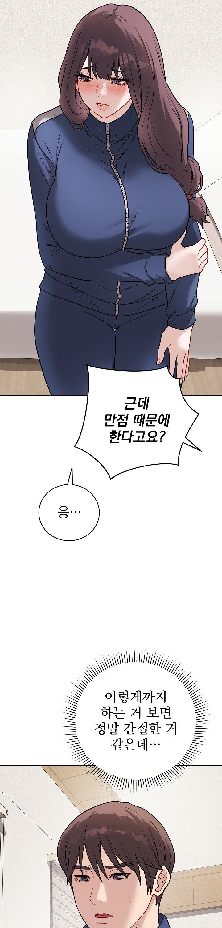 Private Academy Raw - Chapter 13 Page 16