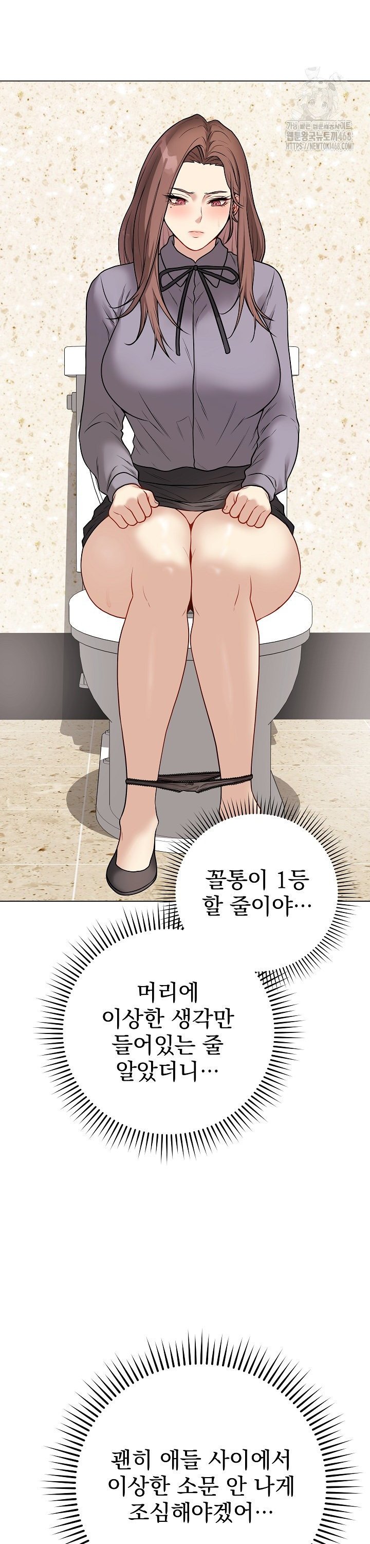 Private Academy Raw - Chapter 13 Page 21