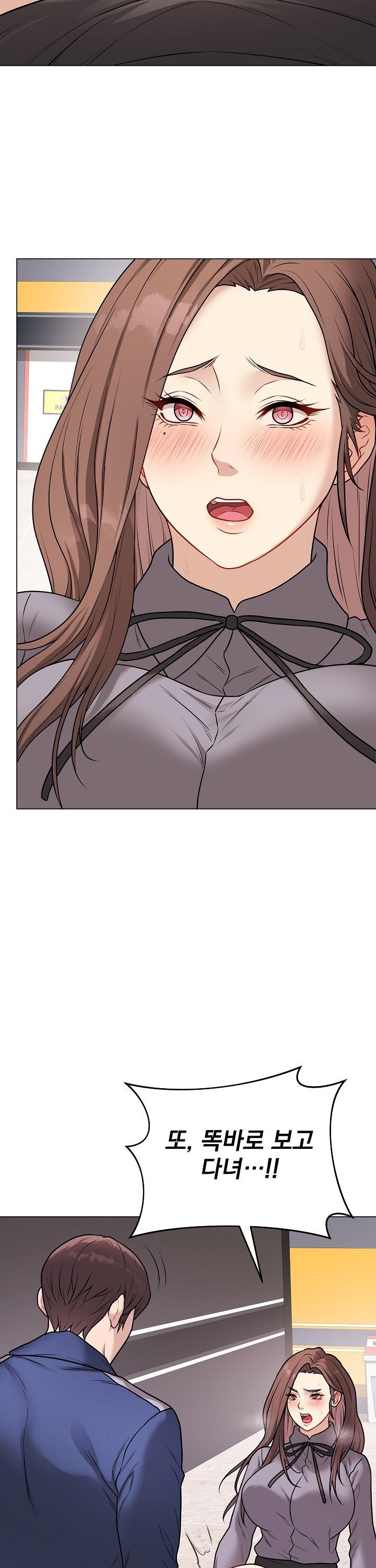 Private Academy Raw - Chapter 13 Page 28