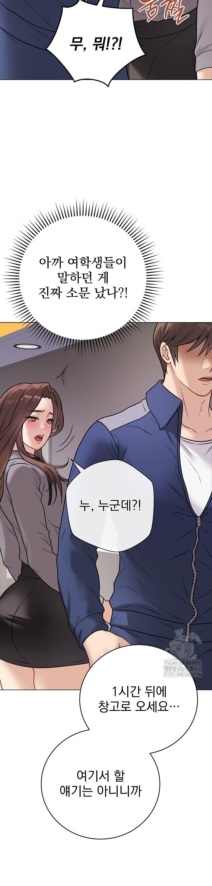 Private Academy Raw - Chapter 13 Page 31