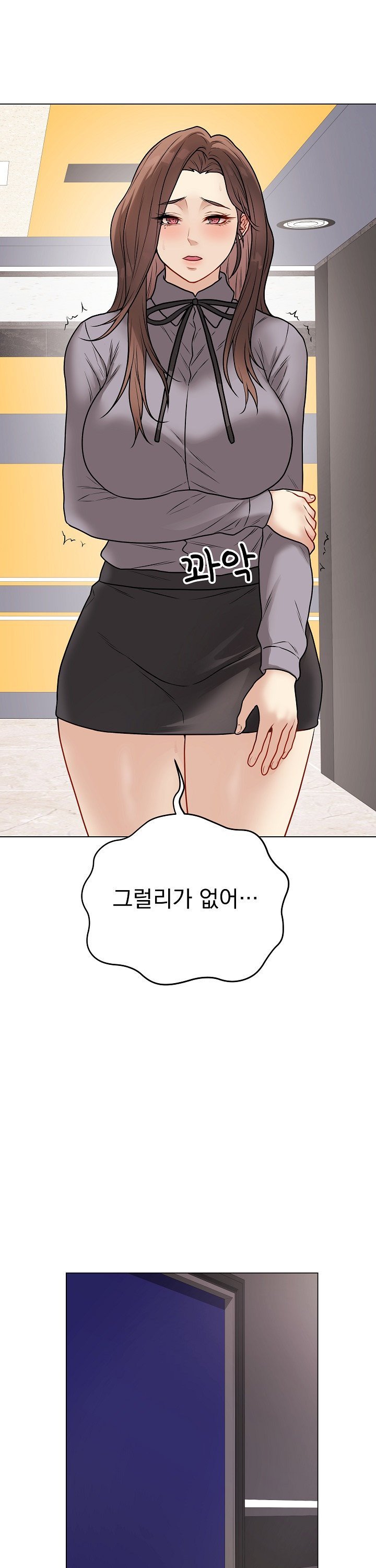 Private Academy Raw - Chapter 13 Page 32