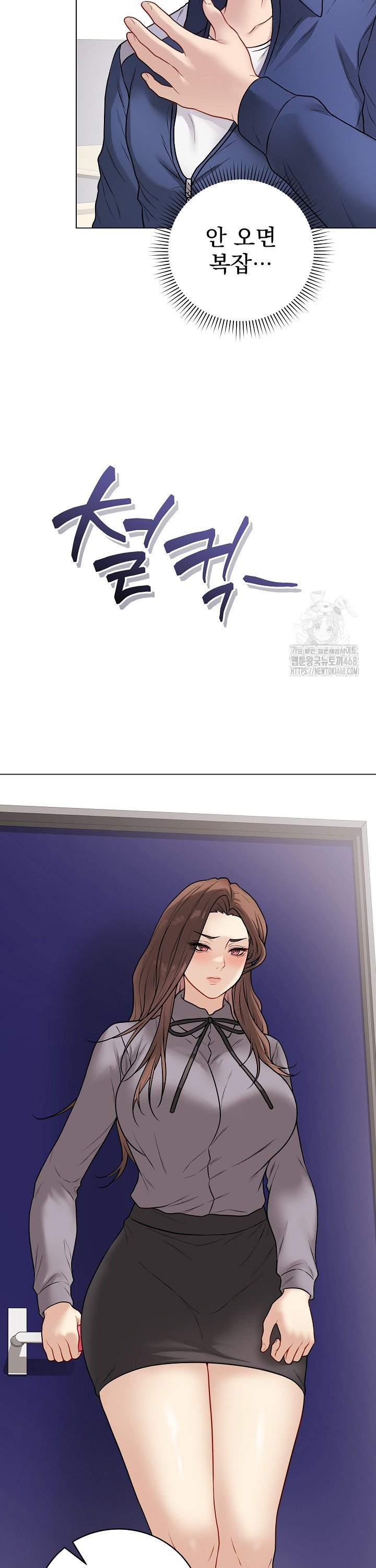 Private Academy Raw - Chapter 13 Page 34