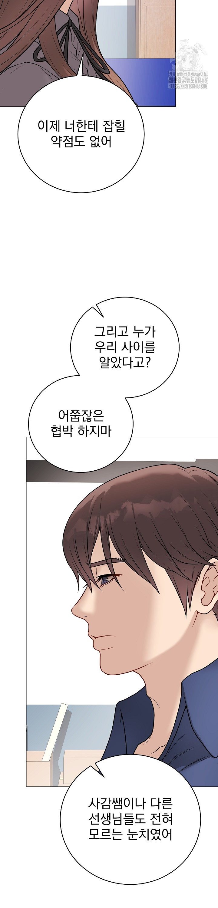 Private Academy Raw - Chapter 13 Page 37